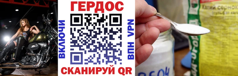ГЕРОИН VHQ Макушино