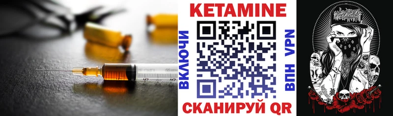 Кетамин VHQ хочу наркоту мега зеркало Макушино