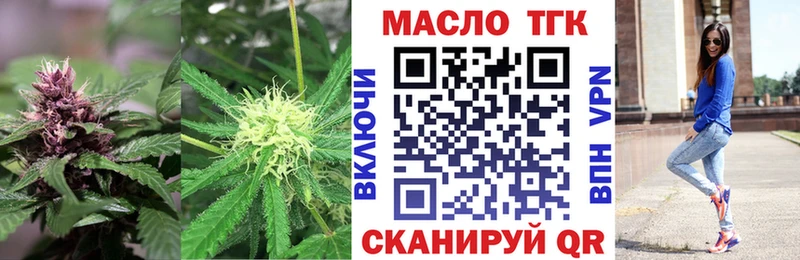Дистиллят ТГК THC oil OMG как войти Макушино